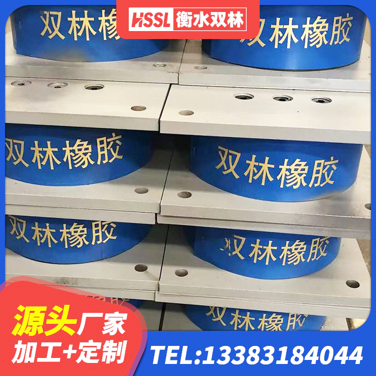 子长市圆形高阻尼隔震支座的价格 子长市铅芯隔震支座(LRB)多少钱 子长市建筑铅芯叠层隔震支座生产厂家 子长市420*187高阻尼隔震支座源头工厂 - 第5张