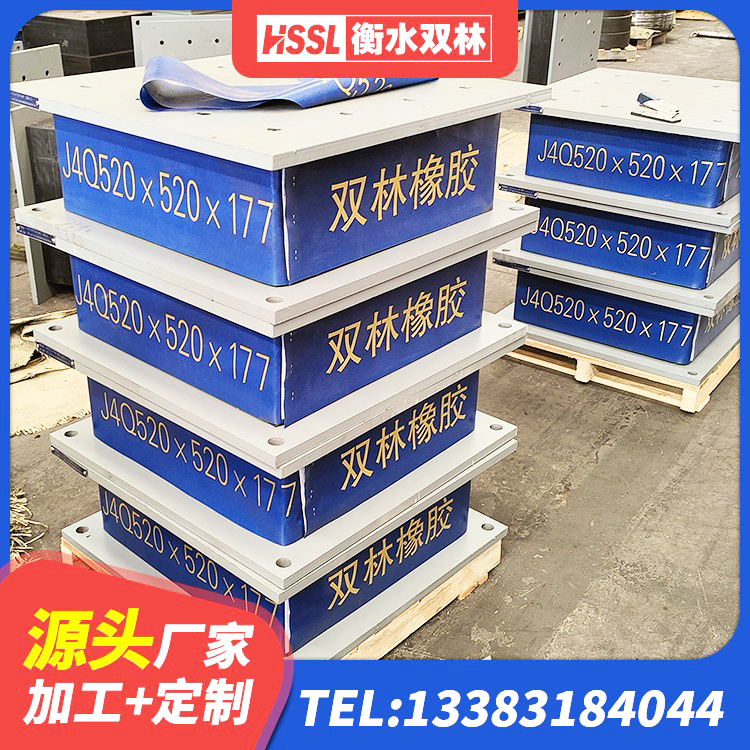 子长市建筑抗震式隔震支座源头工厂 子长市建筑高阻尼减震支座 子长市高层建筑隔震支座厂家电话 子长市抗震减震支座生产厂家 - 第1张