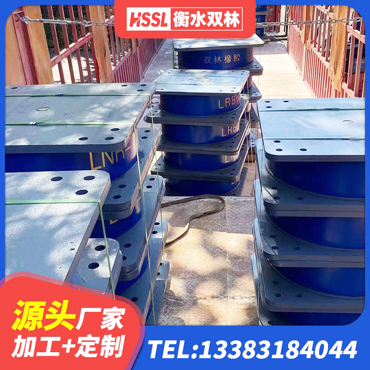 子长市圆形高阻尼隔震支座的价格 子长市铅芯隔震支座(LRB)多少钱 子长市建筑铅芯叠层隔震支座生产厂家 子长市420*187高阻尼隔震支座源头工厂 - 第2张